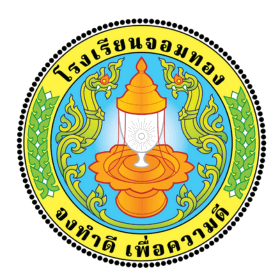 โลโก้โรงเรียนจอมทอง